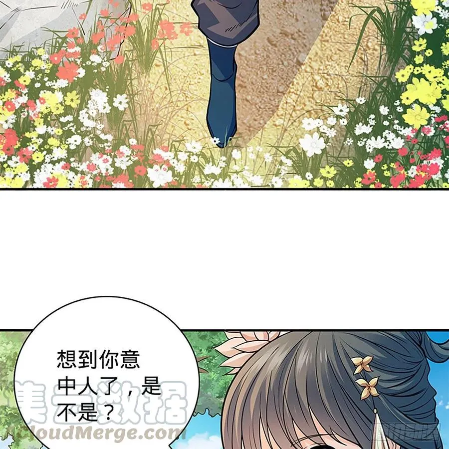第一百七十一话 绝情谷 情花毒 第34页