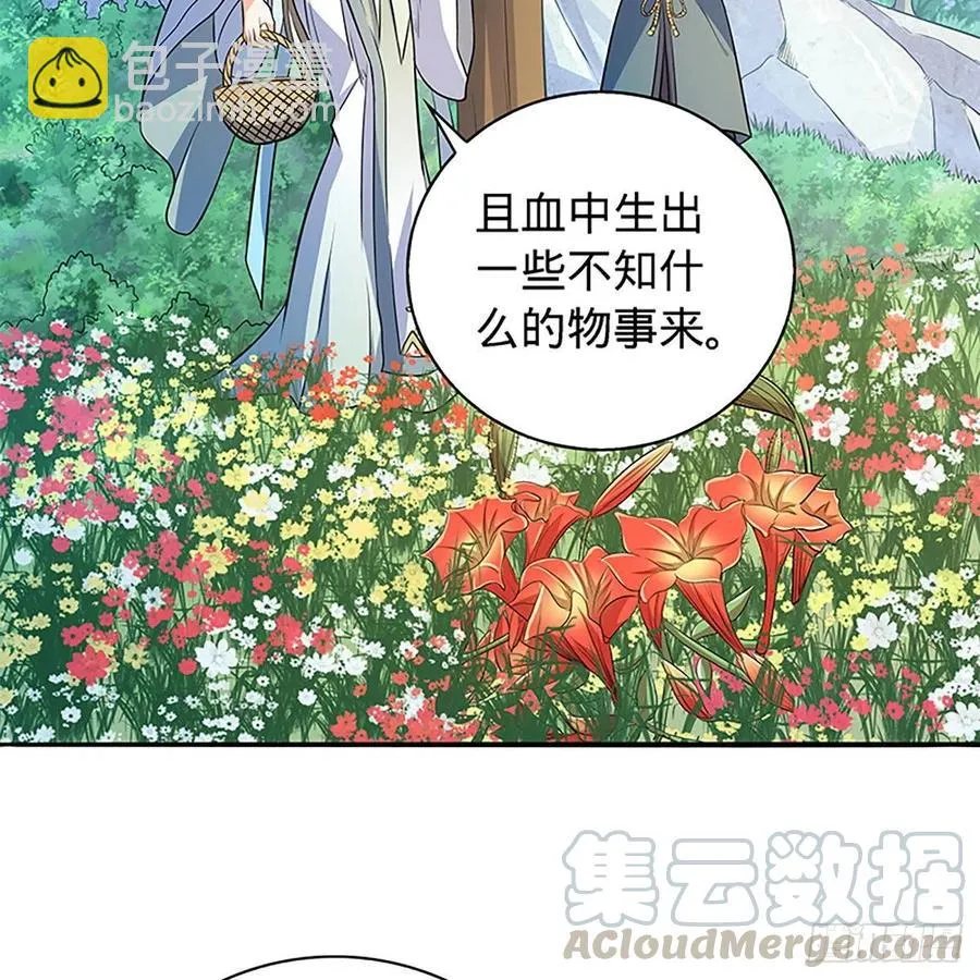 第一百七十一话 绝情谷 情花毒 第46页