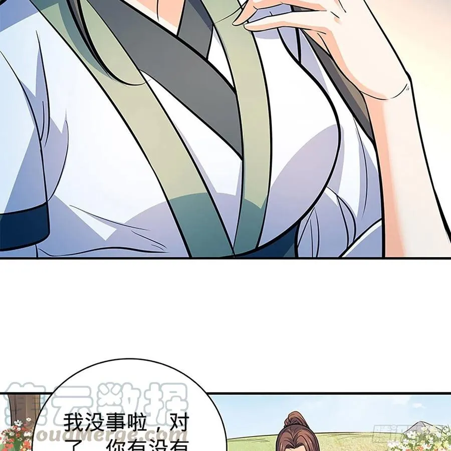 第一百七十一话 绝情谷 情花毒 第61页