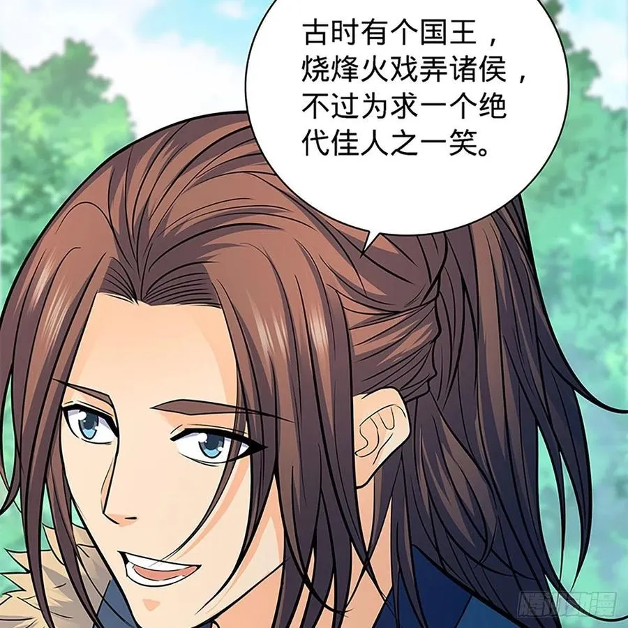 第一百七十一话 绝情谷 情花毒 第63页