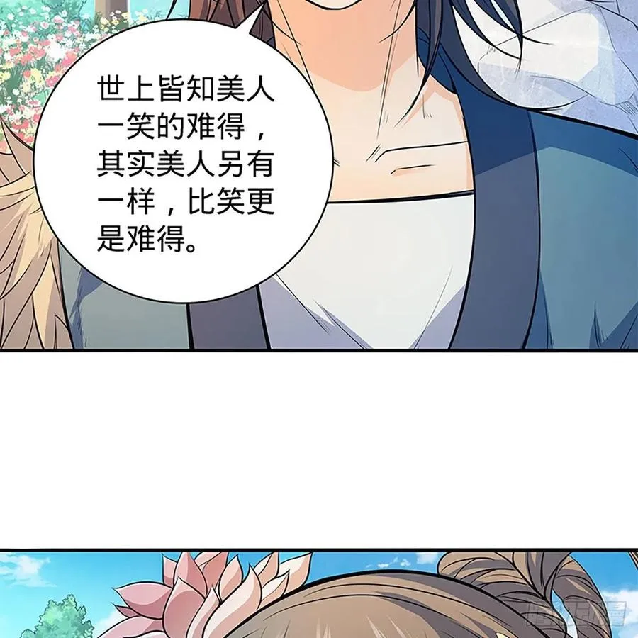 第一百七十二话 花开无处避春愁 第3页