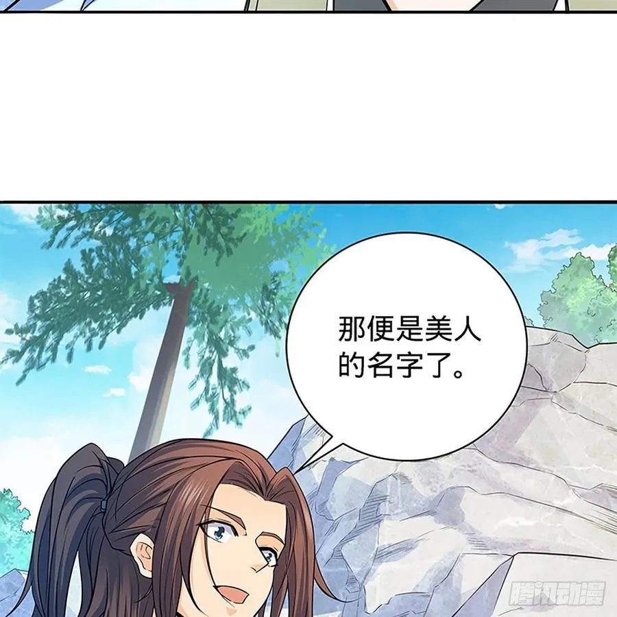 第一百七十二话 花开无处避春愁 第5页
