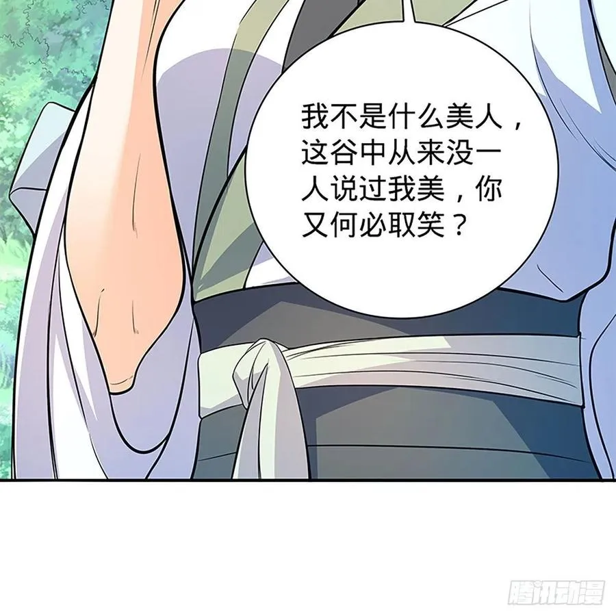 第一百七十二话 花开无处避春愁 第8页