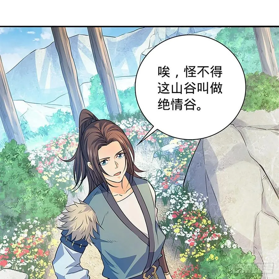 第一百七十二话 花开无处避春愁 第9页