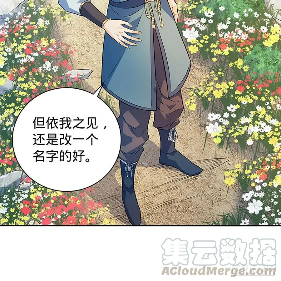 第一百七十二话 花开无处避春愁 第10页