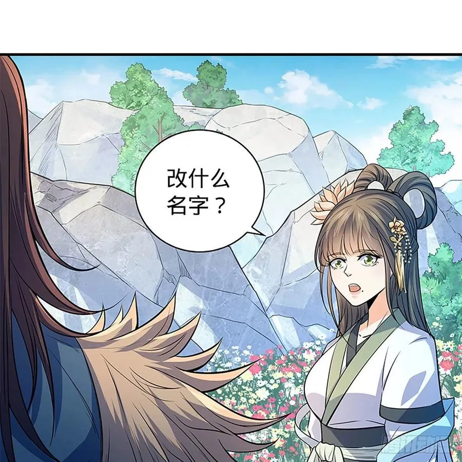 第一百七十二话 花开无处避春愁 第11页
