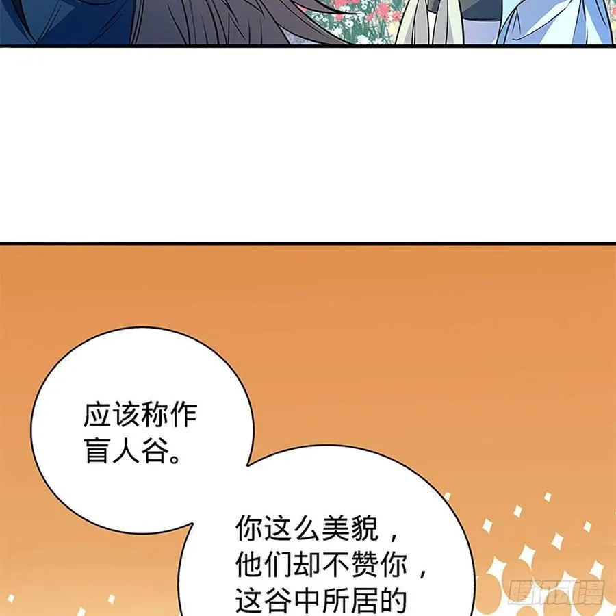 第一百七十二话 花开无处避春愁 第12页