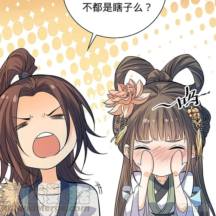 第一百七十二话 花开无处避春愁 第13页