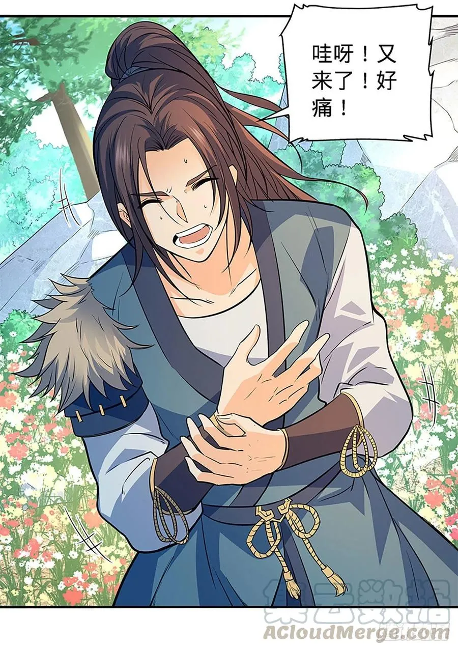 第一百七十二话 花开无处避春愁 第16页