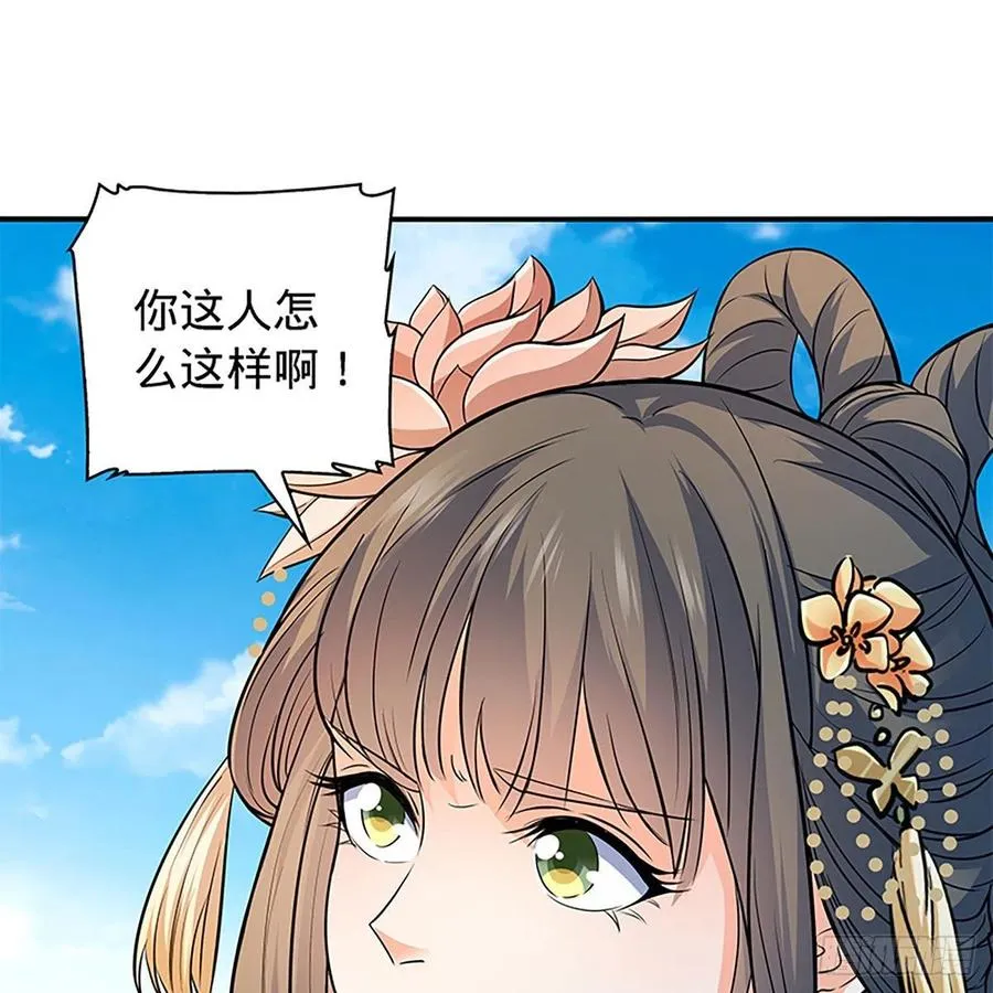 第一百七十二话 花开无处避春愁 第17页