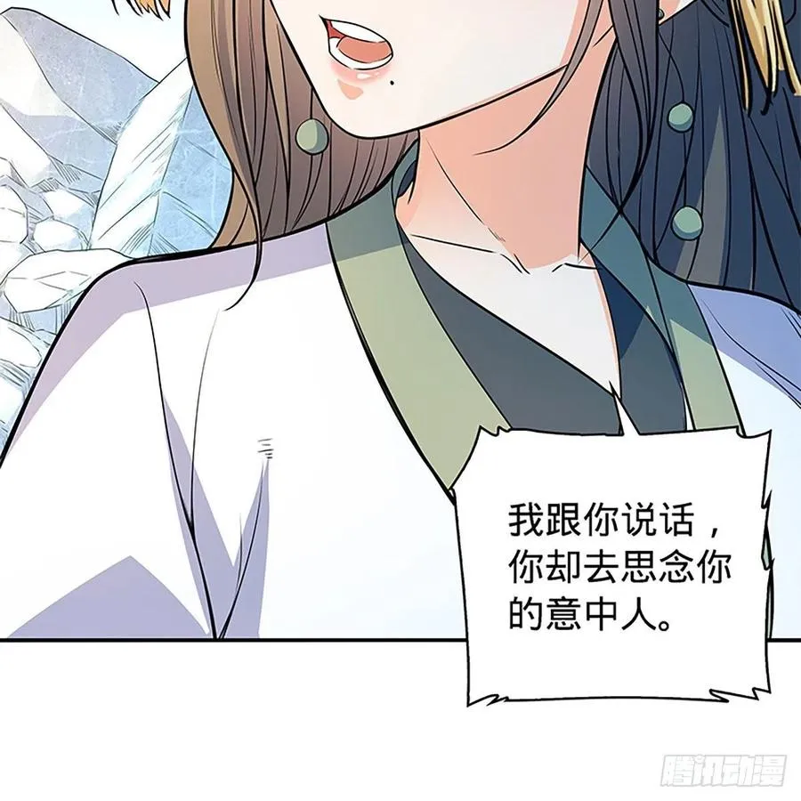 第一百七十二话 花开无处避春愁 第18页