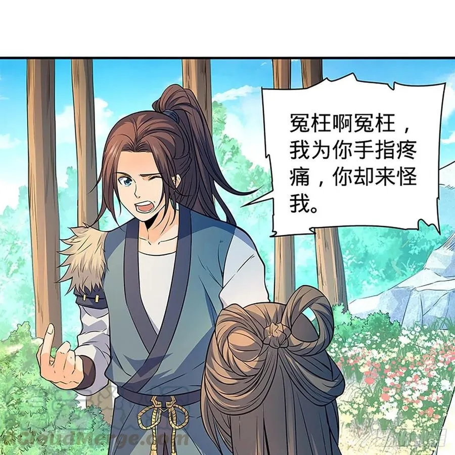 第一百七十二话 花开无处避春愁 第19页