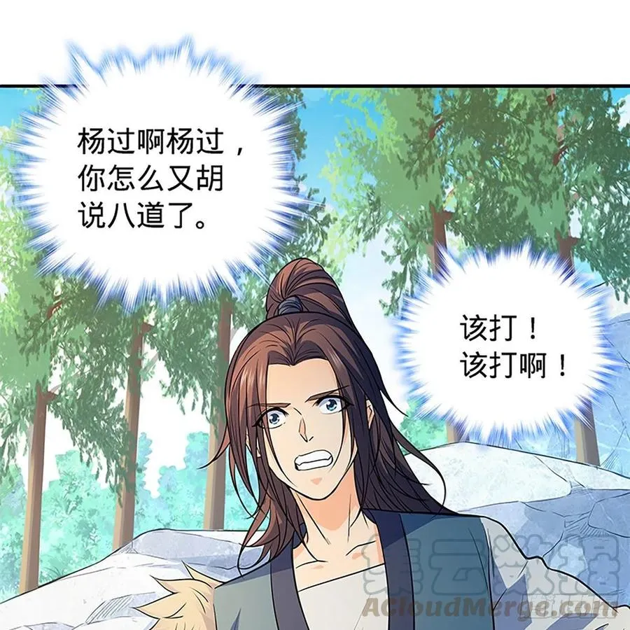 第一百七十二话 花开无处避春愁 第28页