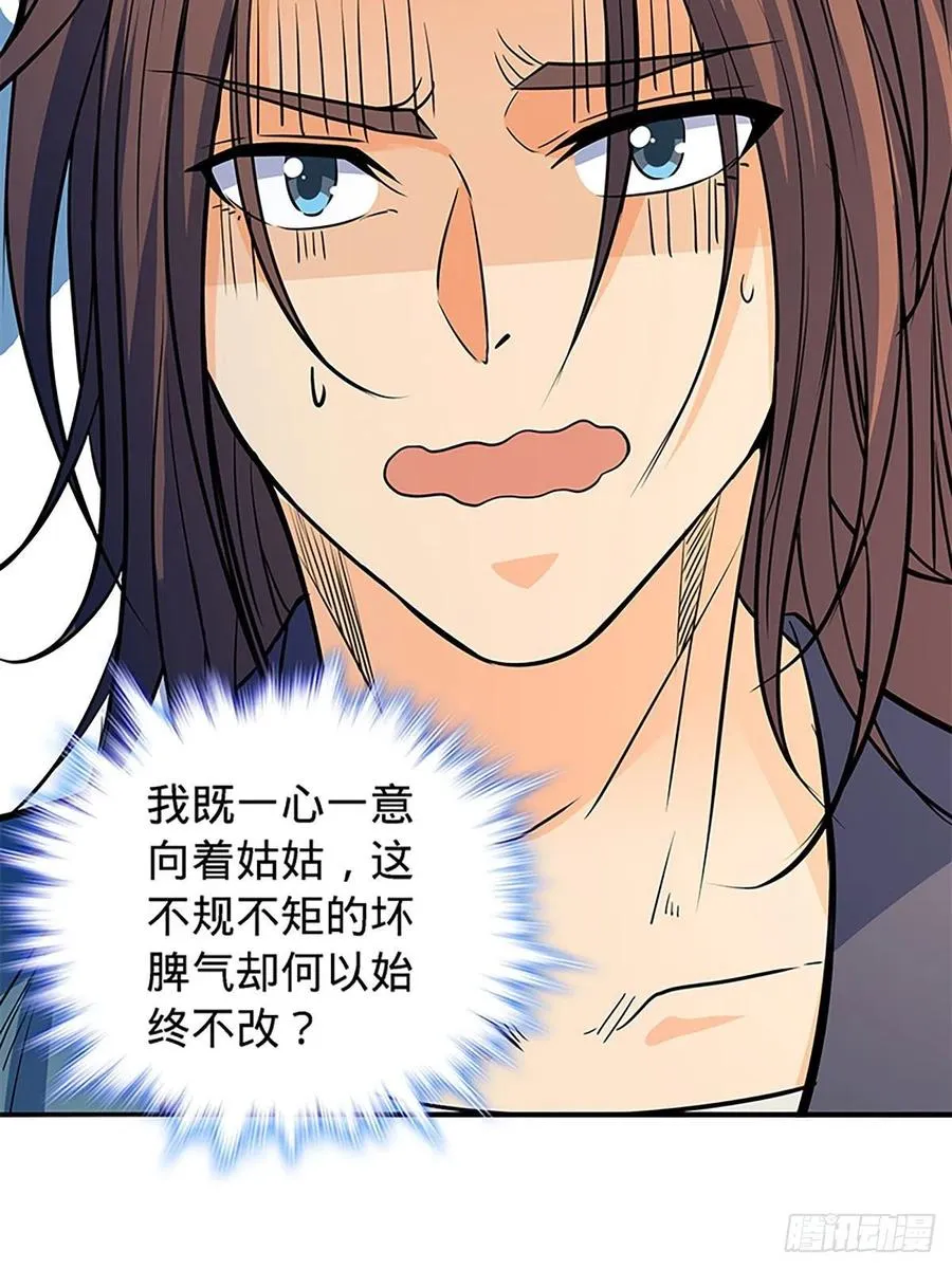 第一百七十二话 花开无处避春愁 第30页