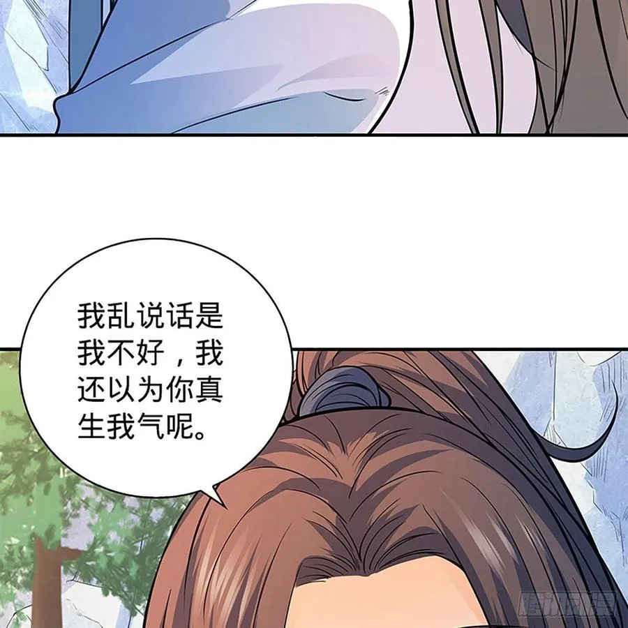 第一百七十二话 花开无处避春愁 第36页