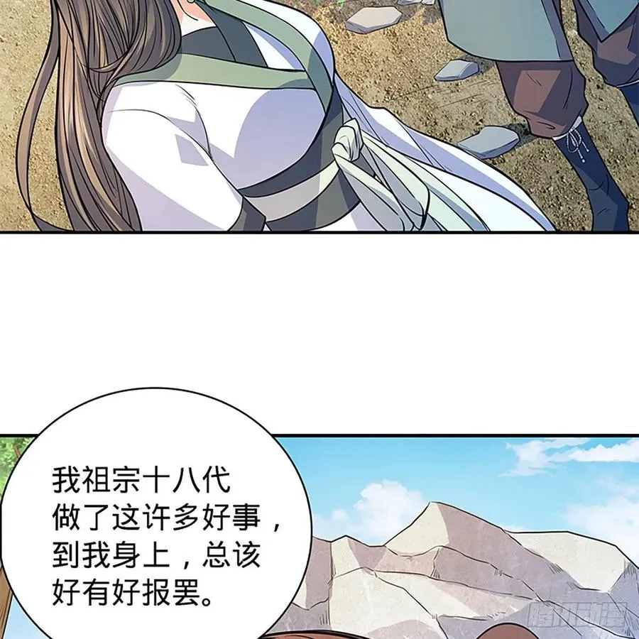 第一百七十二话 花开无处避春愁 第44页