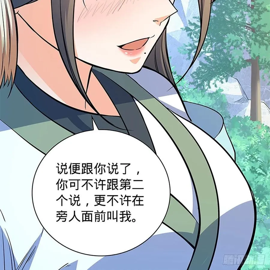 第一百七十二话 花开无处避春愁 第47页