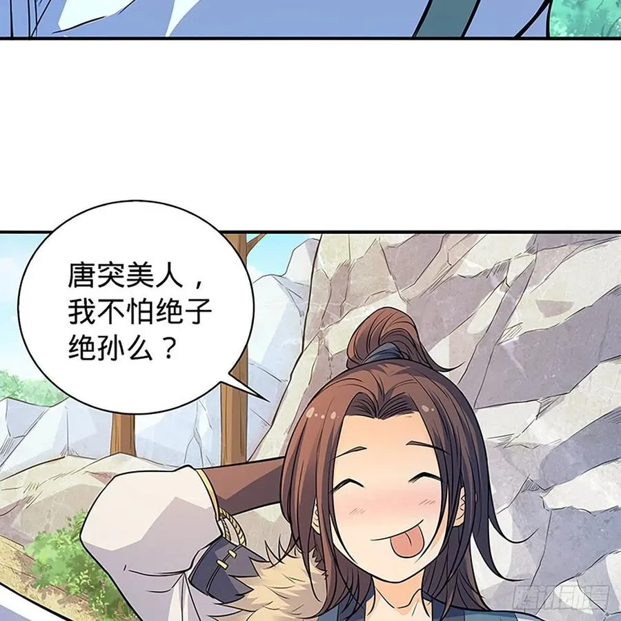 第一百七十二话 花开无处避春愁 第48页