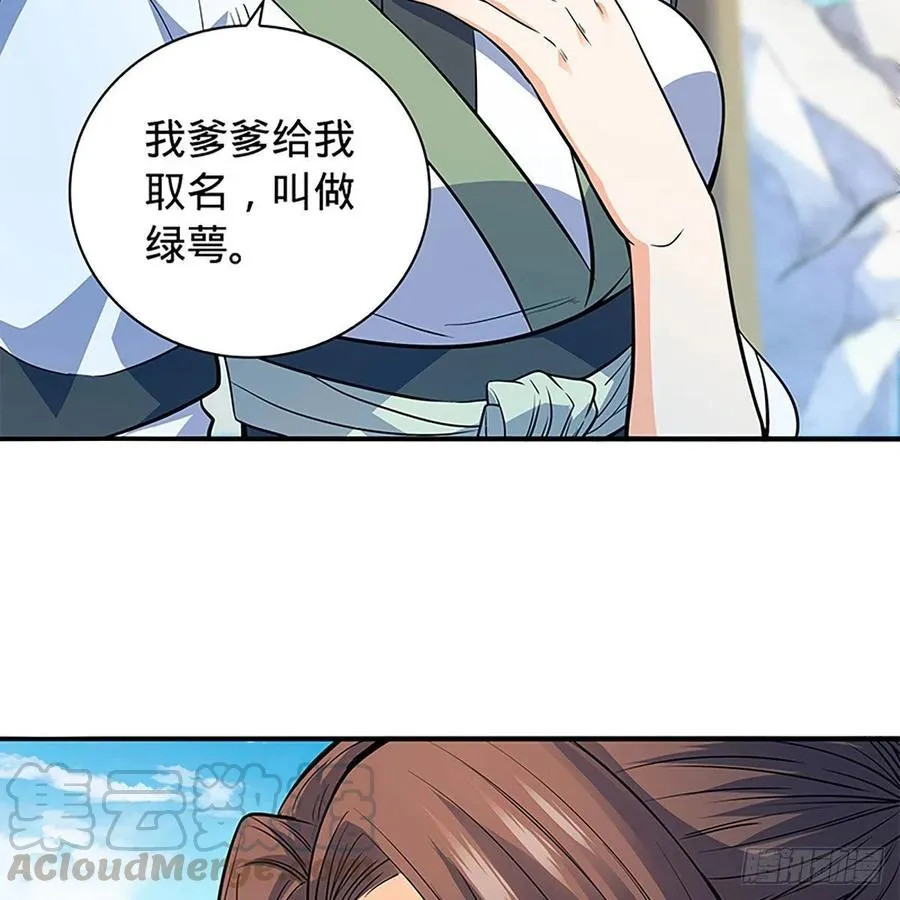 第一百七十二话 花开无处避春愁 第52页