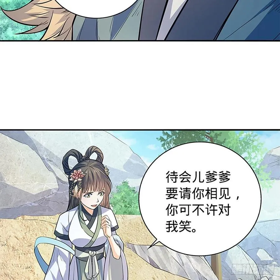 第一百七十二话 花开无处避春愁 第54页