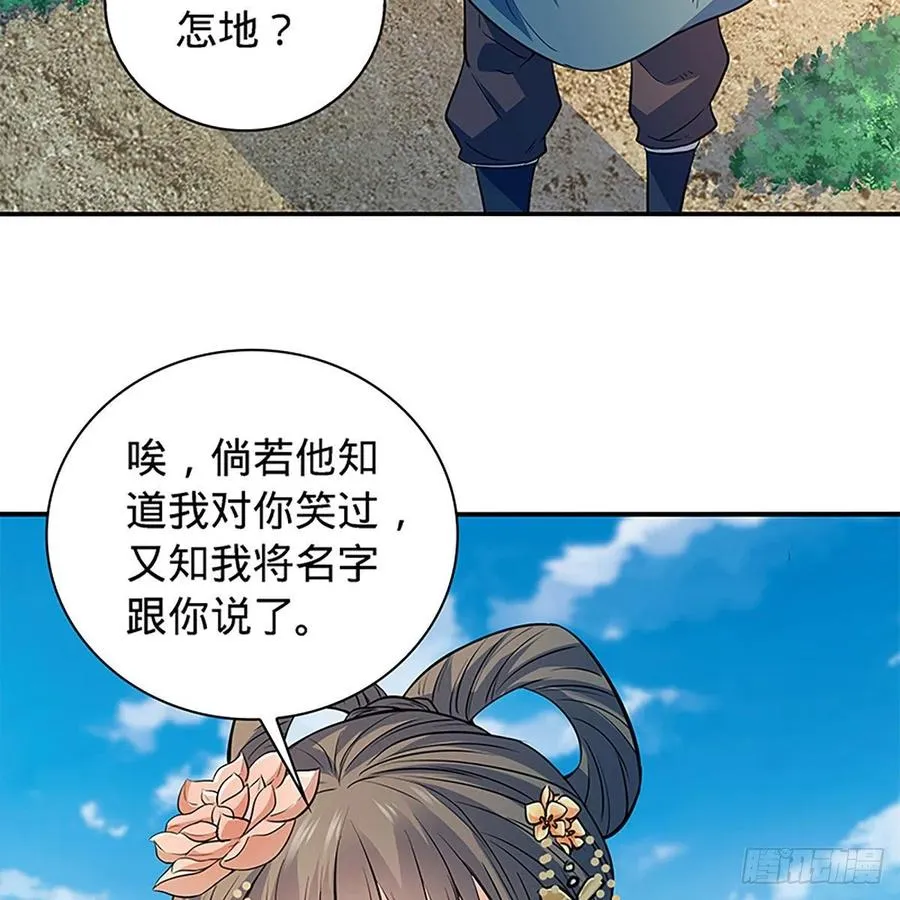 第一百七十二话 花开无处避春愁 第56页