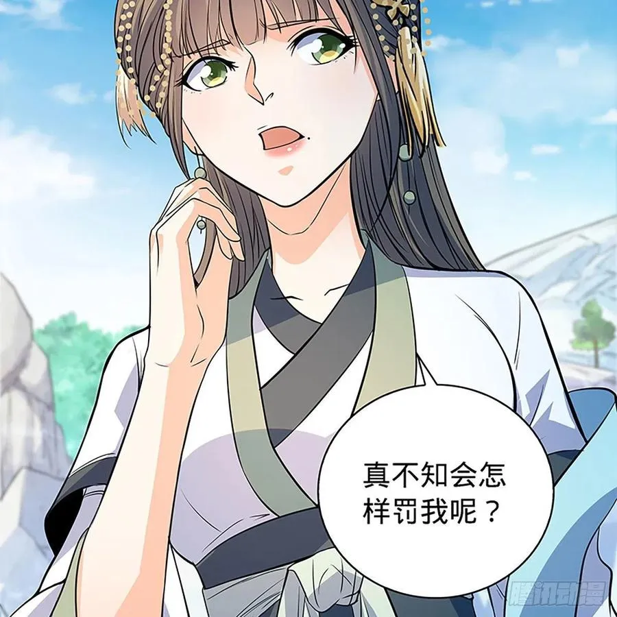 第一百七十二话 花开无处避春愁 第57页