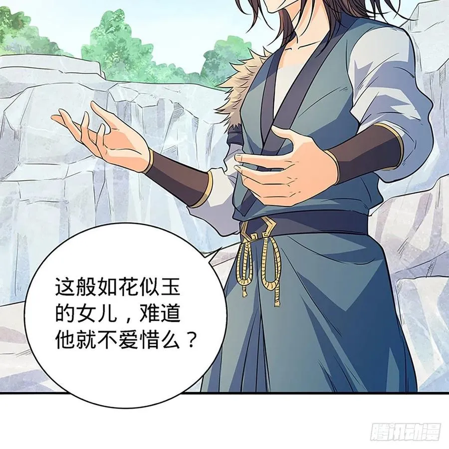 第一百七十二话 花开无处避春愁 第59页
