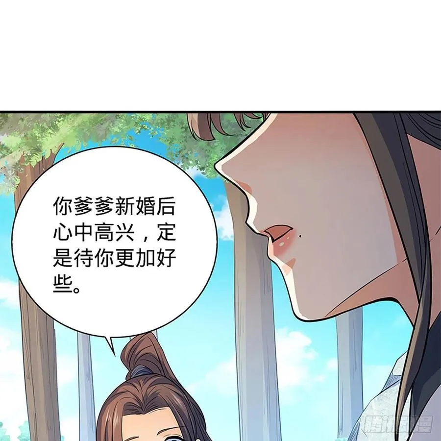 第一百七十二话 花开无处避春愁 第65页