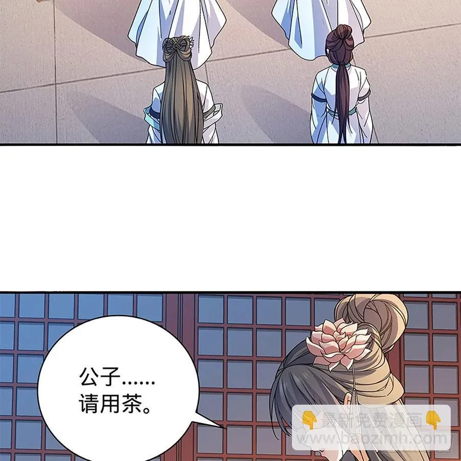 第一百七十四话 潇湘子 第8页