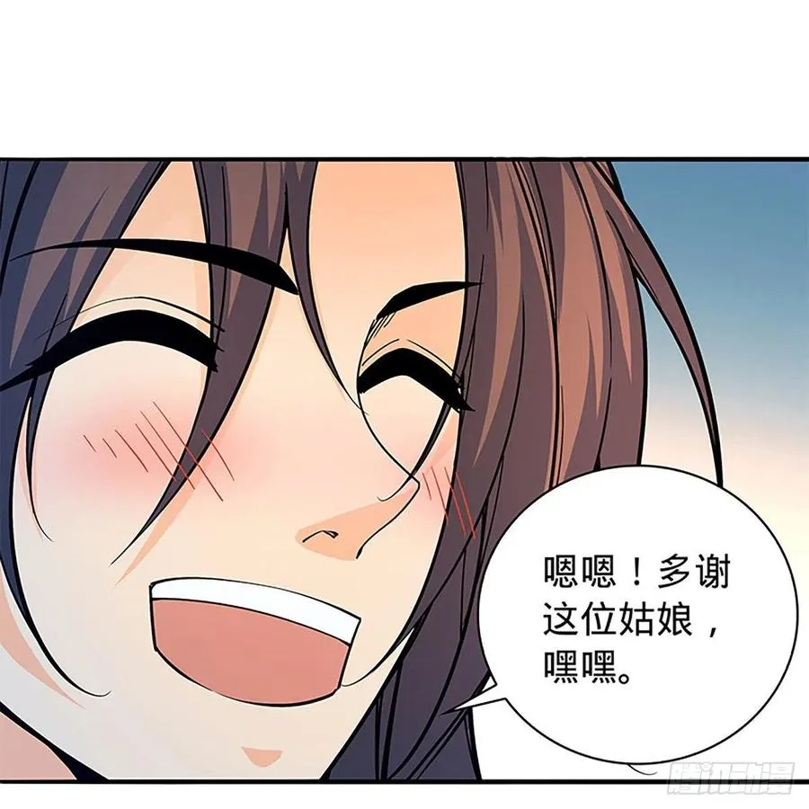 第一百七十四话 潇湘子 第11页