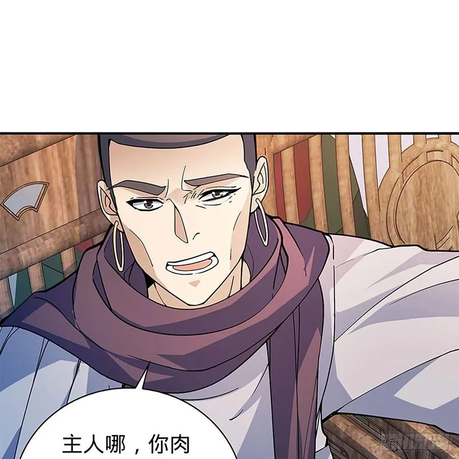 第一百七十四话 潇湘子 第12页