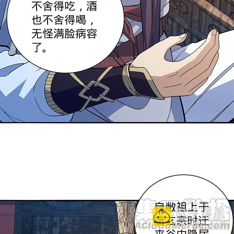 第一百七十四话 潇湘子 第13页