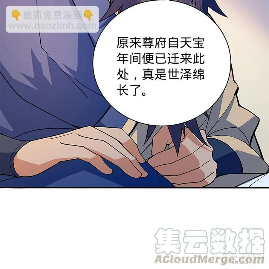 第一百七十四话 潇湘子 第16页