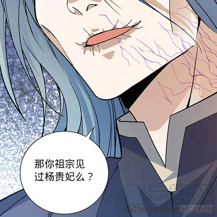 第一百七十四话 潇湘子 第19页