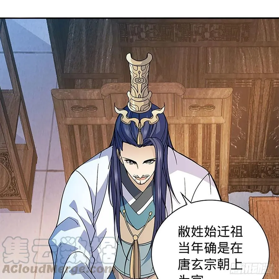 第一百七十四话 潇湘子 第22页