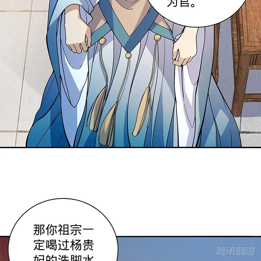 第一百七十四话 潇湘子 第23页