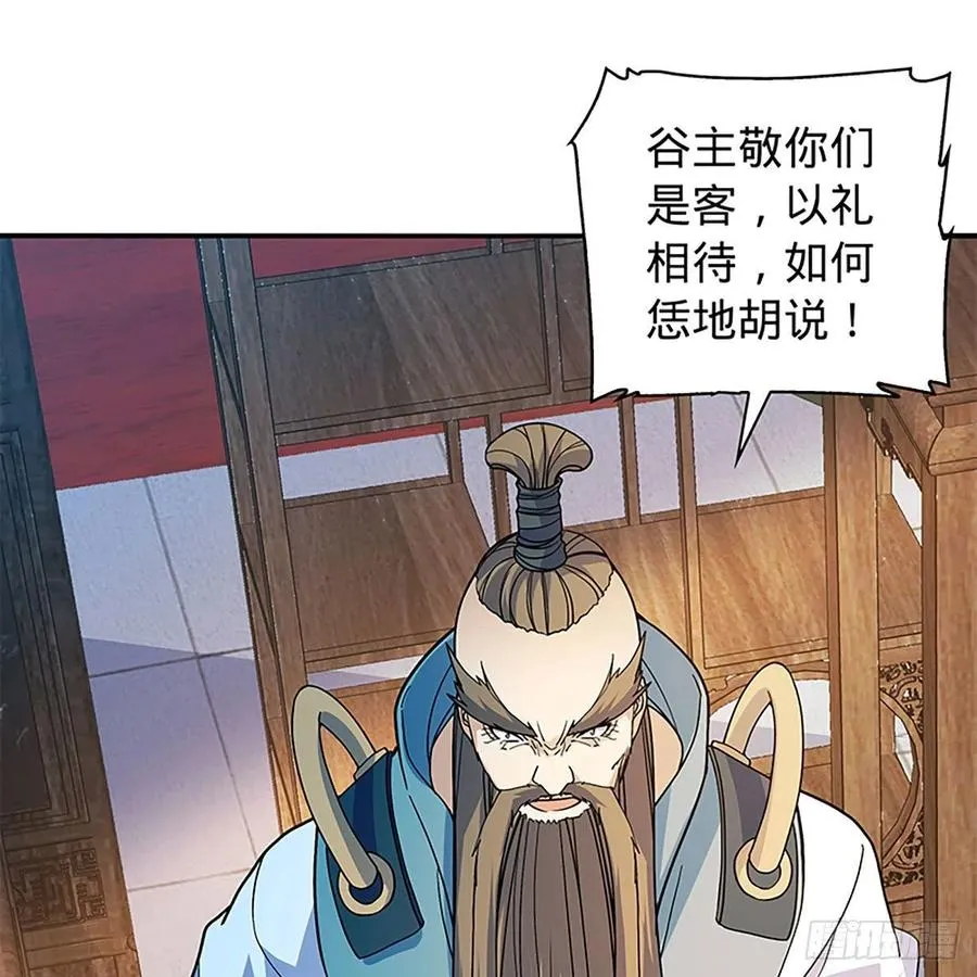第一百七十四话 潇湘子 第26页