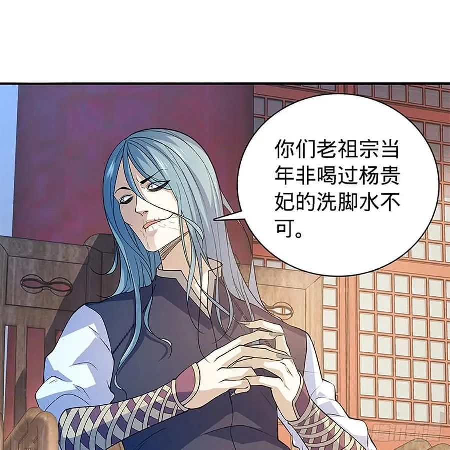 第一百七十四话 潇湘子 第30页