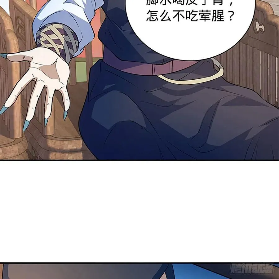 第一百七十四话 潇湘子 第35页