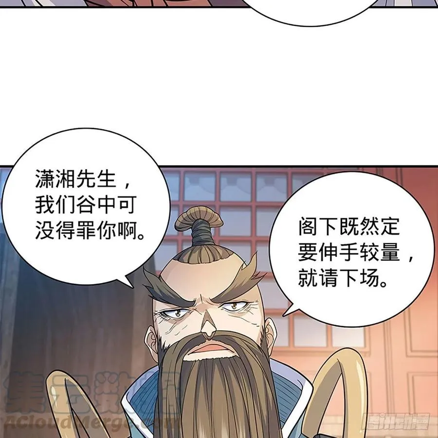 第一百七十四话 潇湘子 第37页