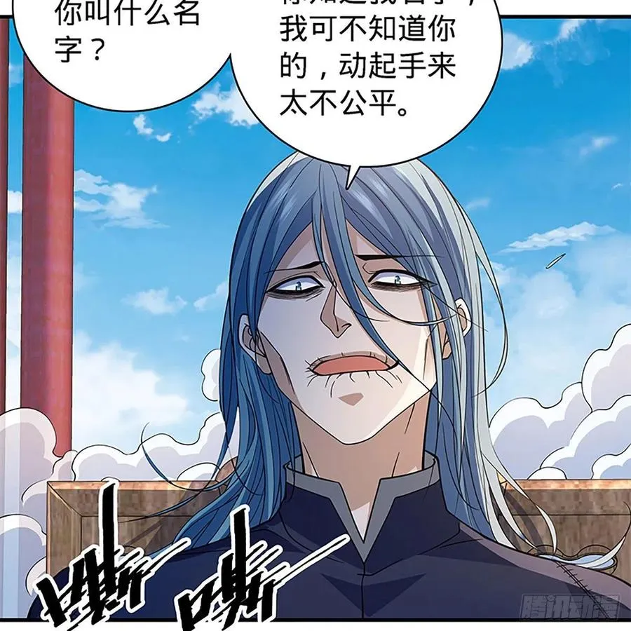 第一百七十四话 潇湘子 第44页