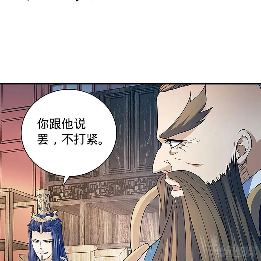 第一百七十四话 潇湘子 第45页
