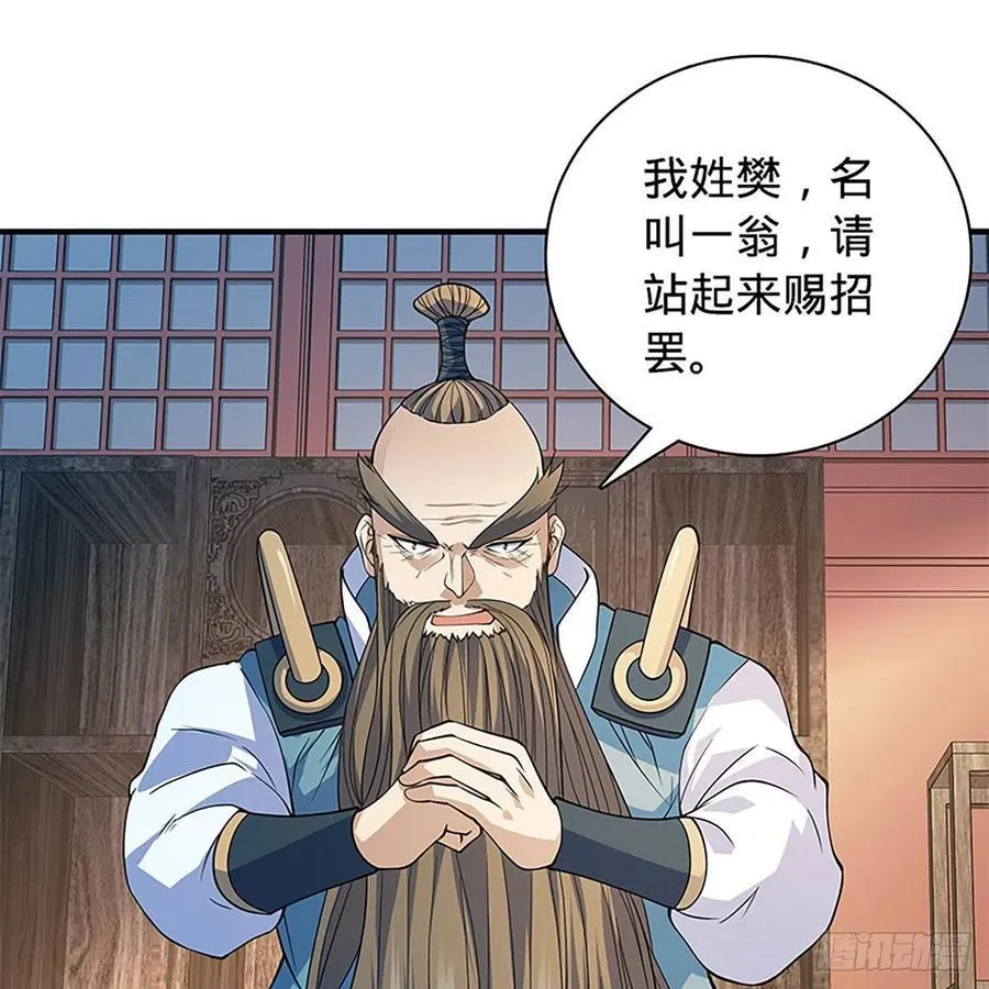 第一百七十四话 潇湘子 第47页