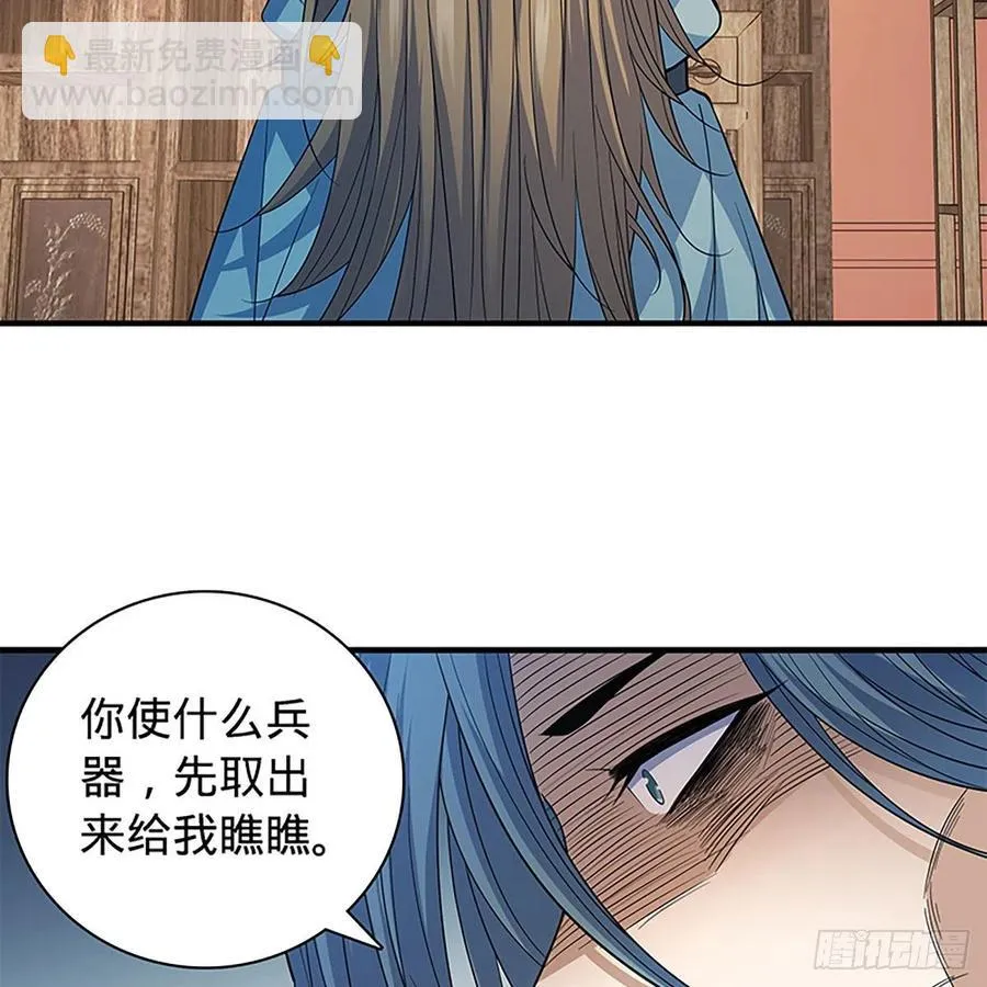 第一百七十四话 潇湘子 第48页