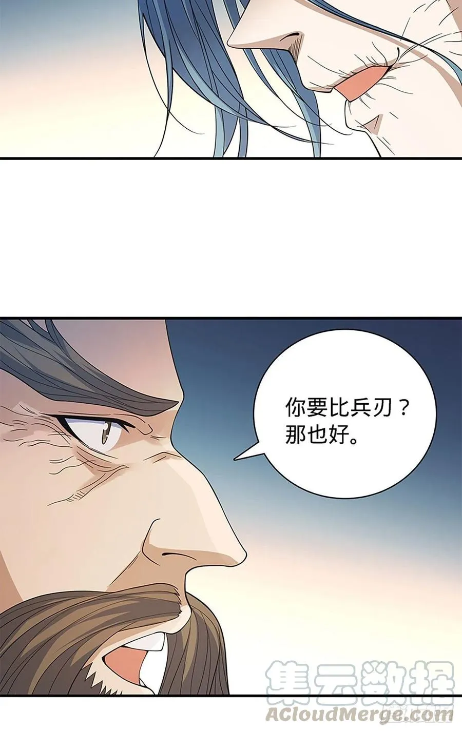 第一百七十四话 潇湘子 第49页