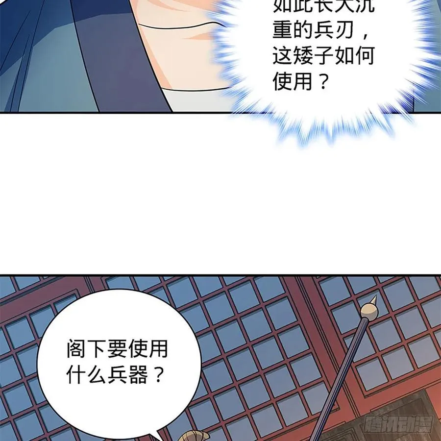 第一百七十四话 潇湘子 第56页