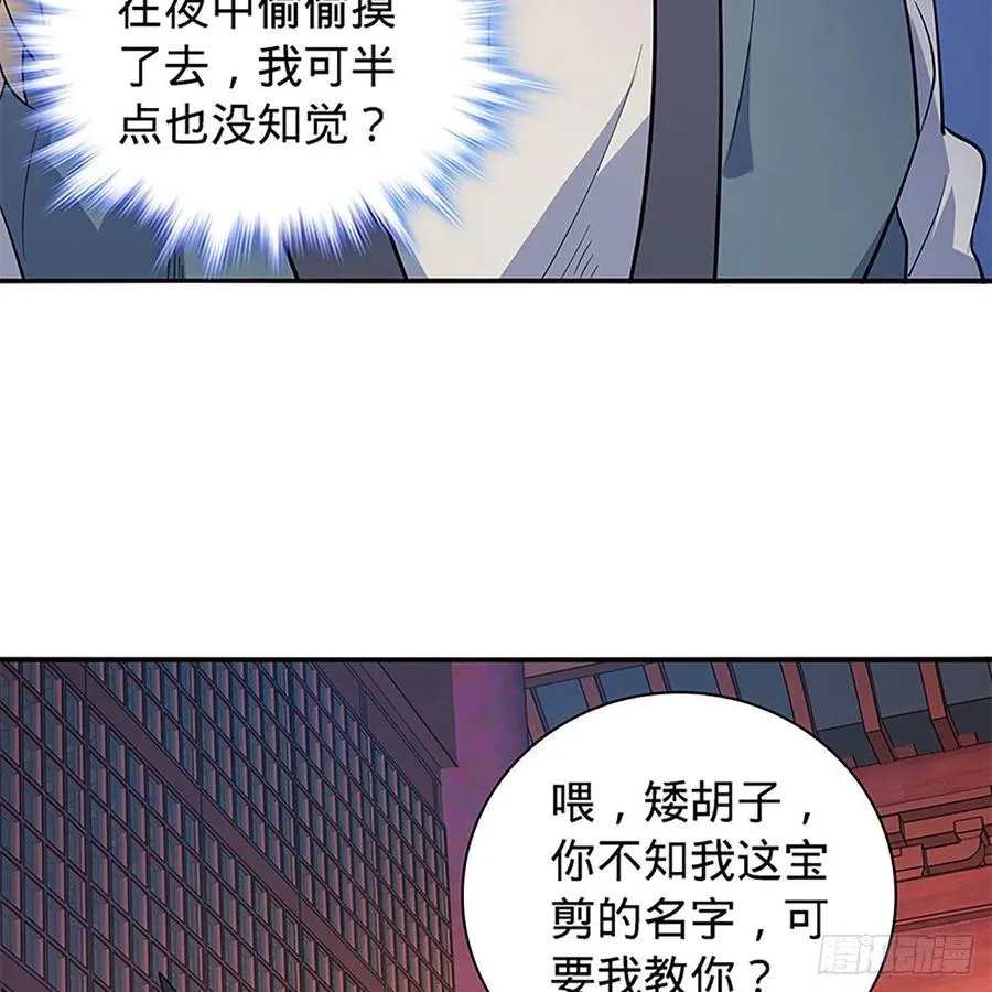 第一百七十四话 潇湘子 第63页