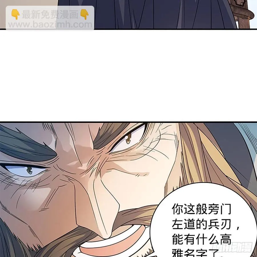 第一百七十四话 潇湘子 第65页