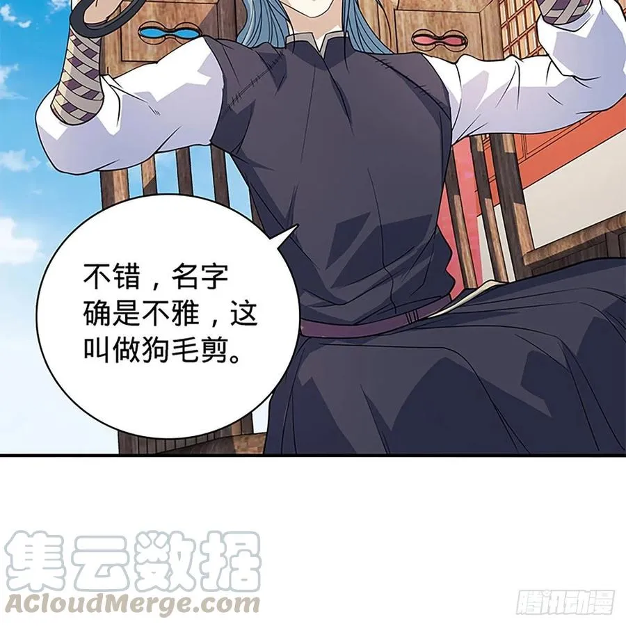 第一百七十四话 潇湘子 第67页