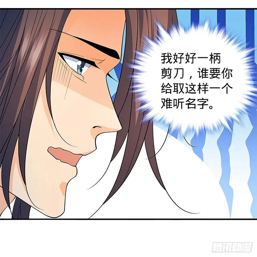 第一百七十四话 潇湘子 第68页